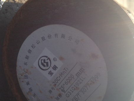 霍山20CrMnTi合金结构钢