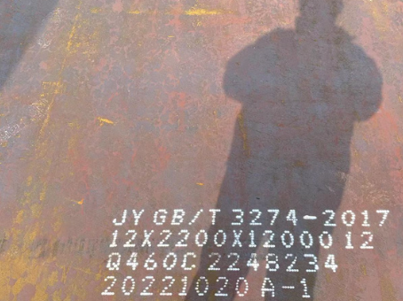 霍山Q460高强钢板